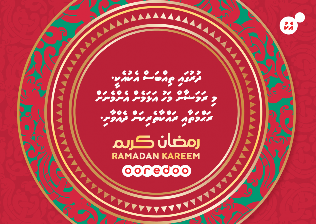 Ooredoo Introduces Special Ramadan Packages